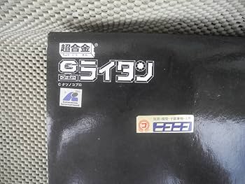 超合金 ゴールドライタン コンプリートセット Amazon.co.jp: 超合金 ゴールドライタン 6体 コンプリートセット